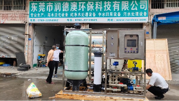 東莞潤德澳海水淡化設(shè)備如何減少維修成本？