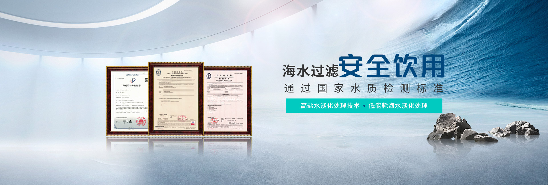 潤(rùn)德澳—海水飲用處理一站式解決方案供應(yīng)商